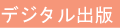 �f�W�^���o��